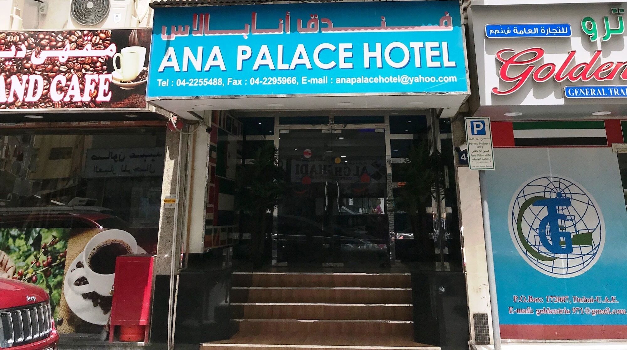 Ana Palace Hotel Dubai Exterior photo